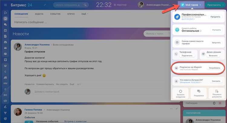 Как изменяется стоимость в зависимости от количества пользователей