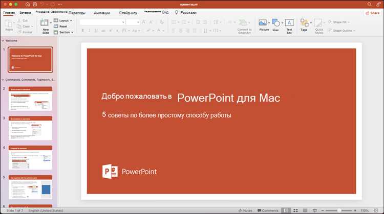 Где и как купить PowerPoint 2021 по лучшей цене