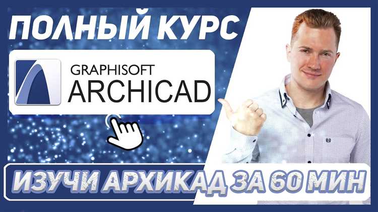 Сравнение стоимости Archicad для частных пользователей и организаций