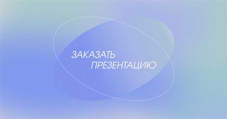 Как изменяется цена при включении инфографики и анимации