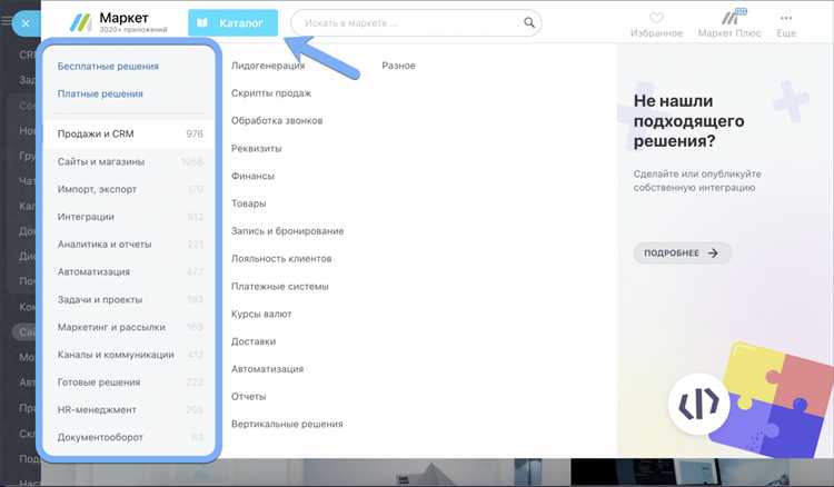 Интеграция с 1С, CRM и платёжными системами: как влияет на цену