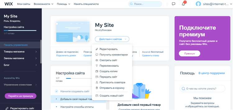 Сколько стоит подписка на Wix в 2025 году: тарифы и особенности