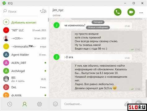 Сложности и ограничения при смене номера ICQ с большим количеством цифр