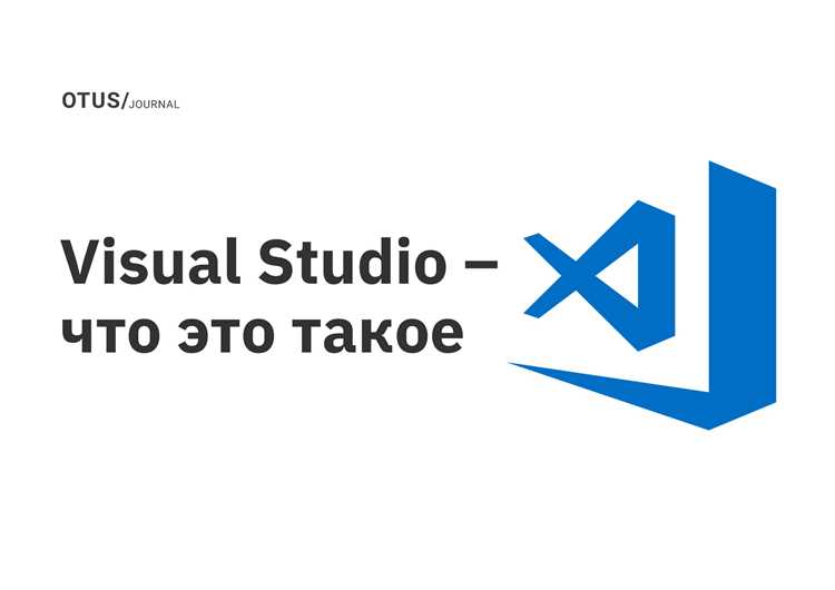 Сколько места занимает Microsoft Visual Studio после установки