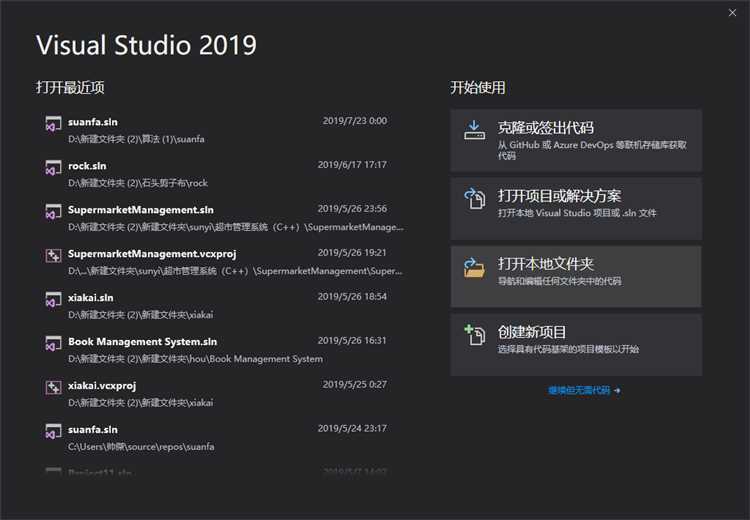 Сколько весит visual studio 2019