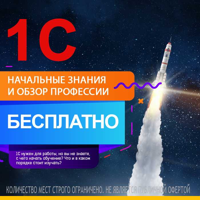 Сколько времени займёт изучение обмена данными между базами 1С