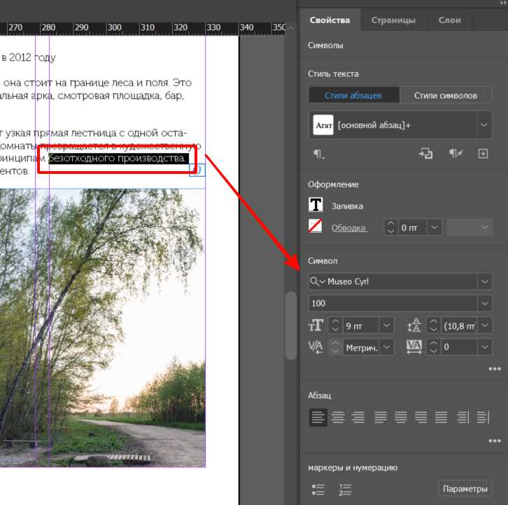 Настройка шрифтов и стилей для правильного отображения формул