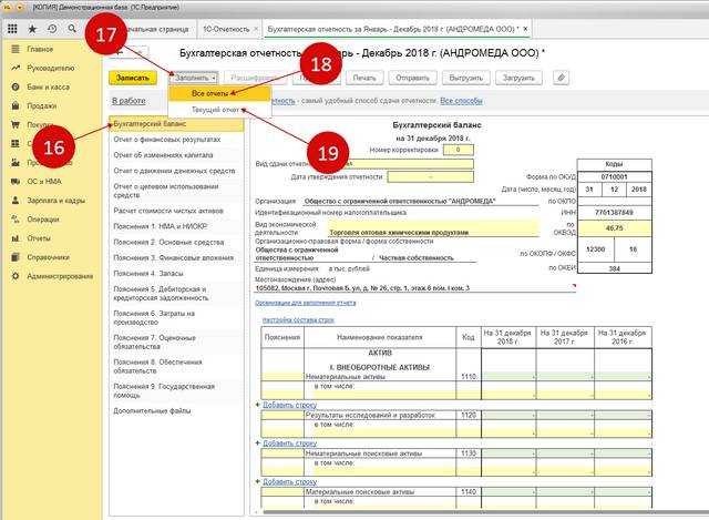 Отчетность в 1С:Упрощёнка – что включено по умолчанию