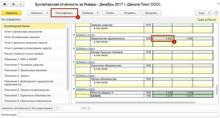 Подключение внешних отчетов в конфигурациях без встроенного баланса