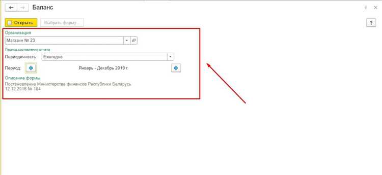 Доступность форм баланса и ОПУ в 1С:ERP