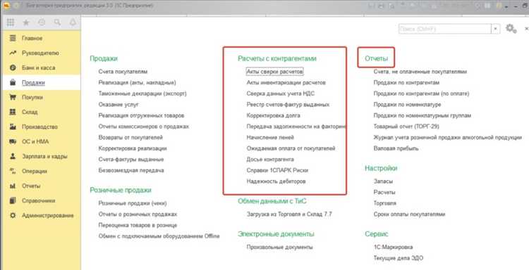 В какой 1с есть баланс и опу