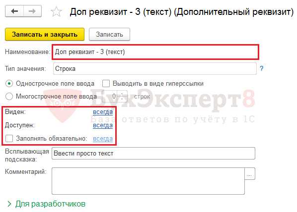 Роль синонимов при отображении полей в интерфейсе 1С