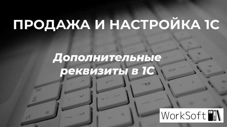 Зачем необходимы синонимы стандартных реквизитов 1с