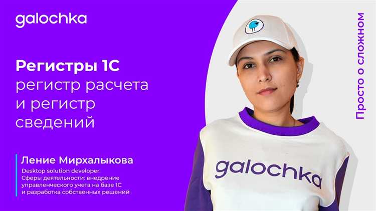 Для чего использовать измерения в регистрах накопления