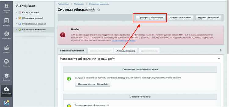 Снижение рисков при обновлении функционала сайта