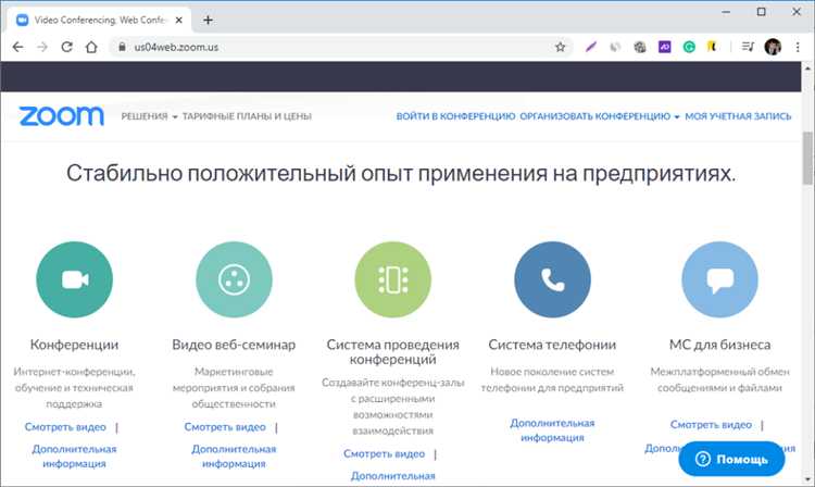 Чем отличается интерфейс участников на конференции и вебинаре?