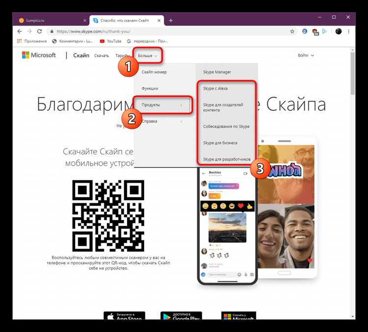Как выбрать мессенджер с поддержкой групповых видеозвонков