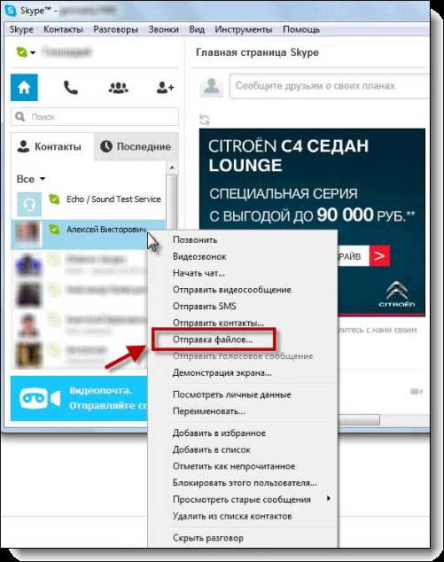 Чем заменить skype на windows