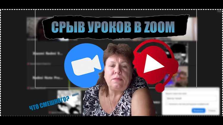 Как срыв урока отражается на взаимодействии ученик–преподаватель