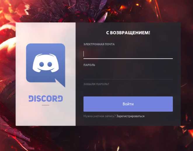 Что дает discord аккаунт