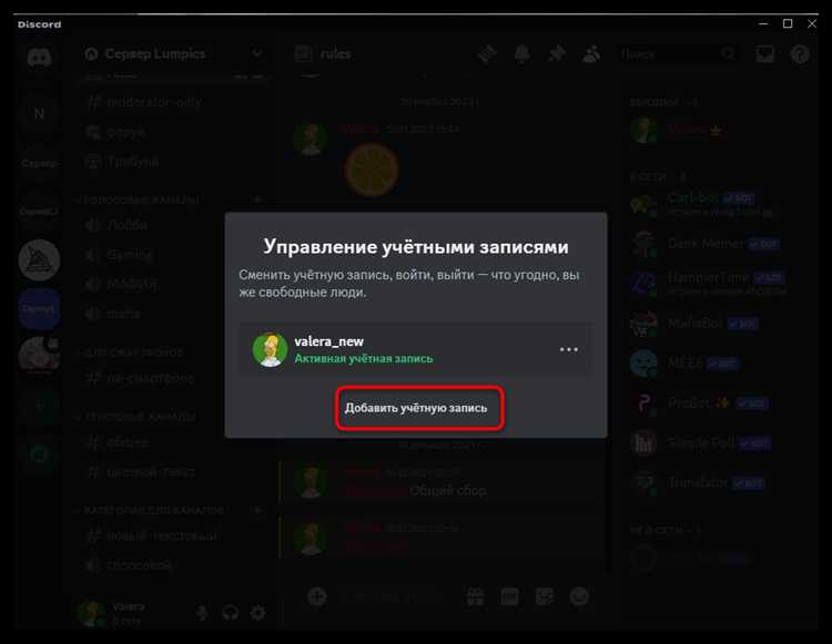 Как создать Discord аккаунт и подтвердить электронную почту