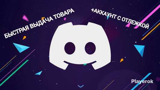 Использование текстовых и голосовых каналов для общения