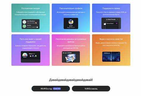 Какие функции становятся доступны с подпиской Discord Nitro