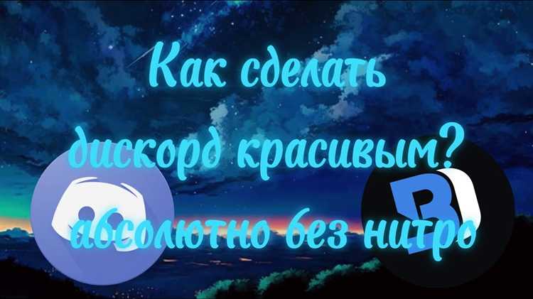 Переустановка Better Discord без потери настроек