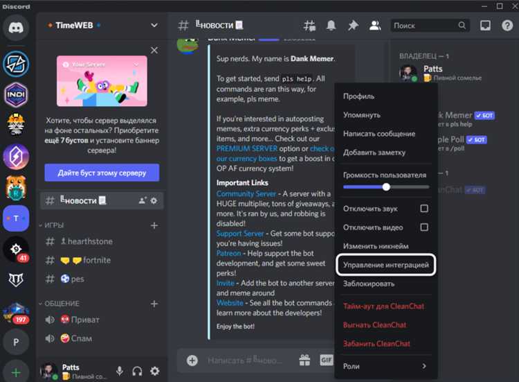 Что делать если бот не в сети discord