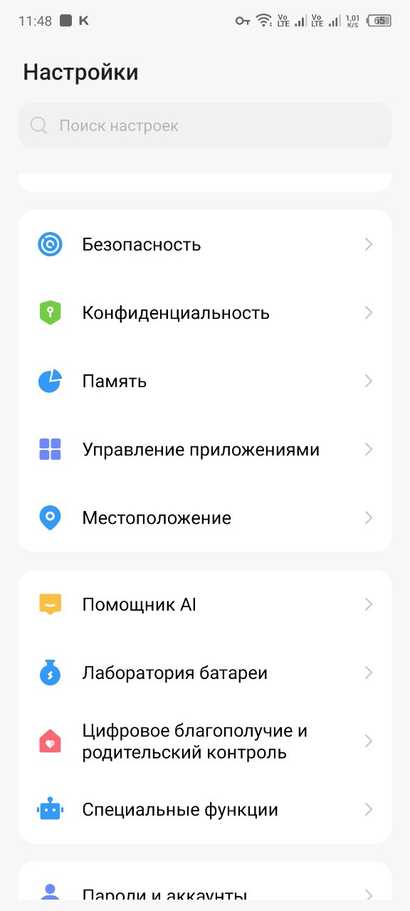 Обновление драйверов звукового устройства