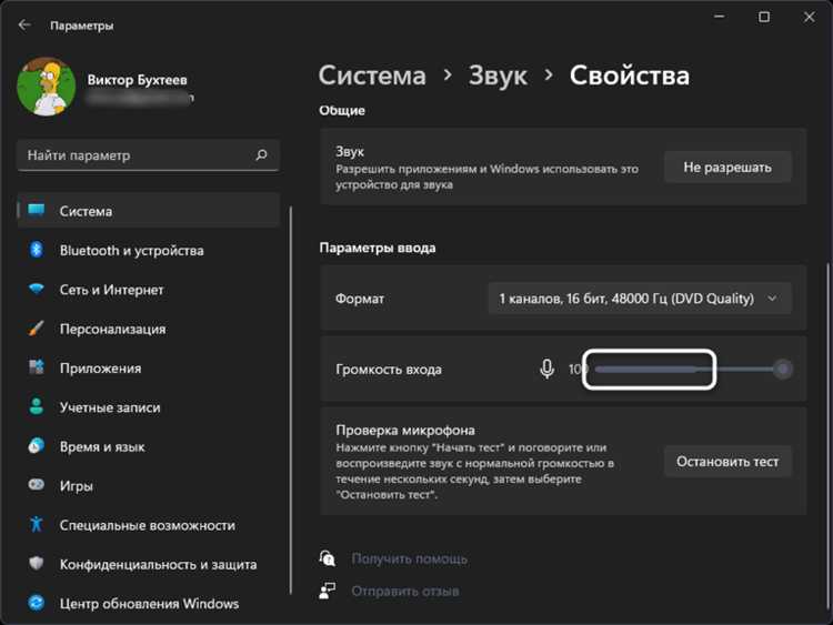 Что делать если discord не видит микрофон