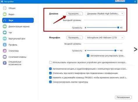 Обновление Zoom до последней версии