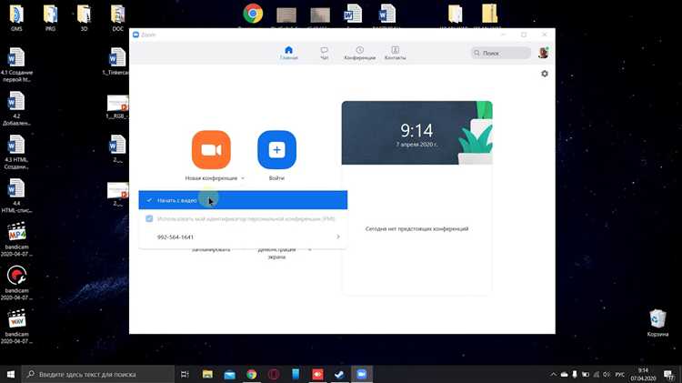 Переустановка Zoom при сбоях в работе программы