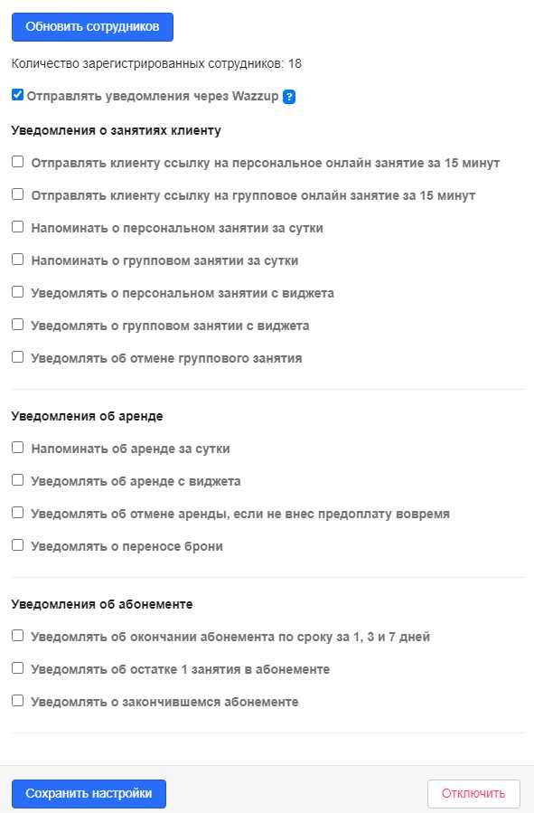 Оптимизация энергосбережения и фоновой активности для WhatsApp