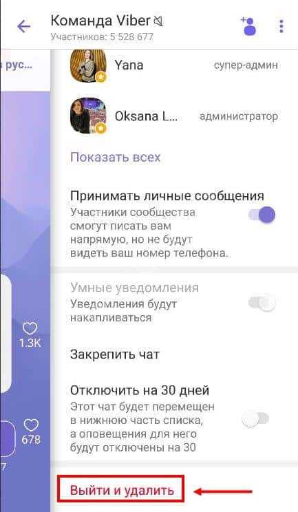 Управление уведомлениями и режимом 