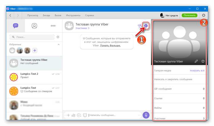 Что может администратор группы в viber