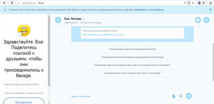 Как переводится слово Skype на русский язык