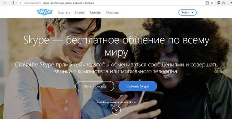Контекст употребления слова Skype в русской речи