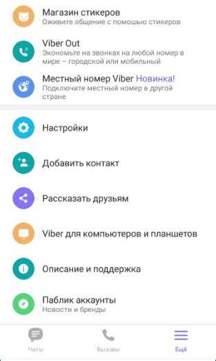 Используется ли слово Viber как нарицательное в русском языке