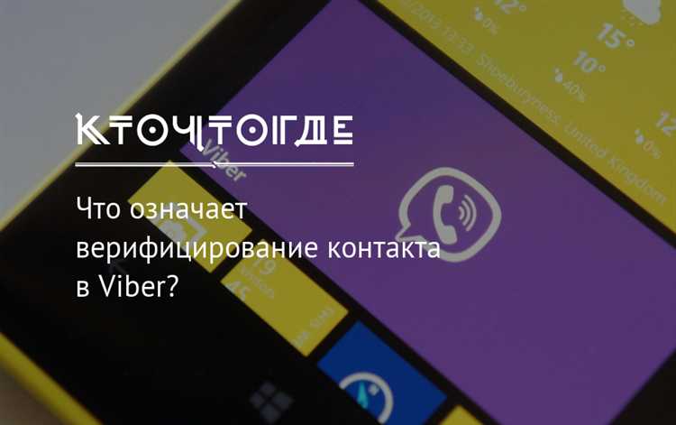 Как слово Viber влияет на язык и цифровую культуру в России
