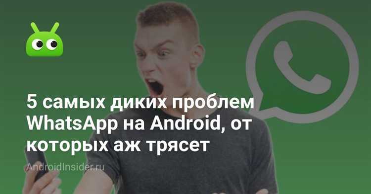 Что изменилось в политике конфиденциальности WhatsApp в 2025 году
