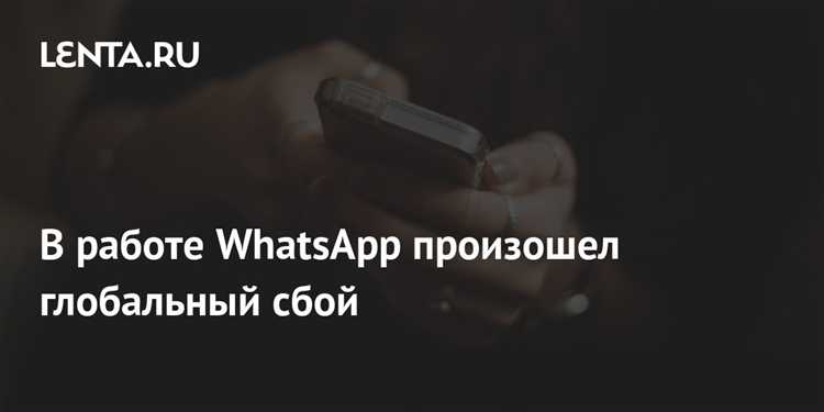 Что происходит с интеграцией WhatsApp и других сервисов Meta
