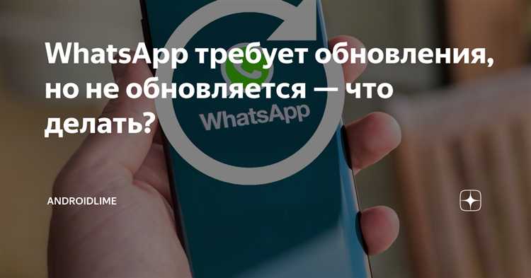 Изменения в политике WhatsApp: что стоит знать о новых правилах использования