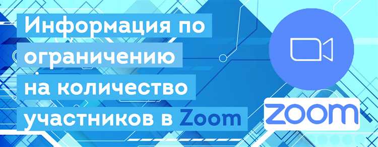 Реакция рынка на новые функции и обновления Zoom