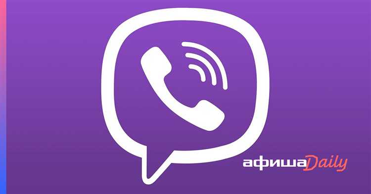 Что с viber сегодня