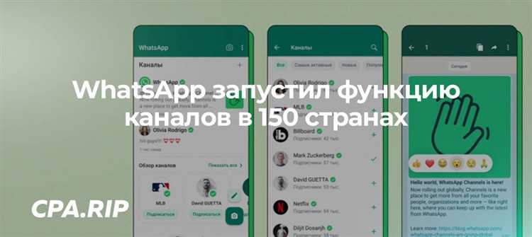 Какие изменения появились в политике конфиденциальности WhatsApp
