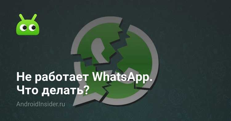 Почему whatsapp.com может блокироваться антивирусом или фаерволом