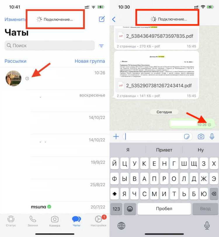 Какие альтернативные мессенджеры использовать во время недоступности WhatsApp