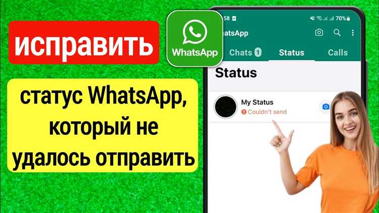Как проверить, действительно ли WhatsApp не работает у всех