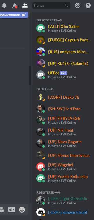 Где в Discord отображается handle пользователя